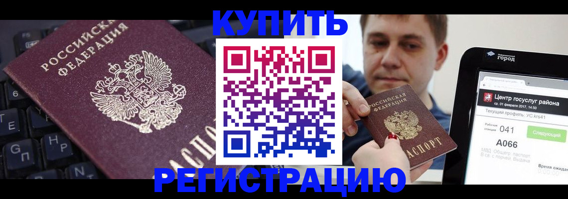 прописка в квартире в Чистополье