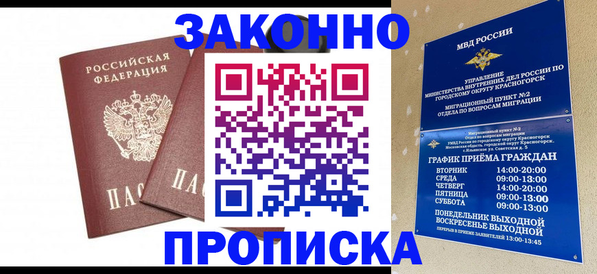 временная регистрация для всех в Чистополье
