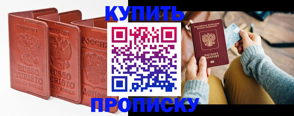 временная регистрация адрес в Чистополье
