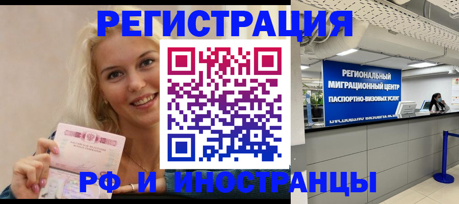 прописка ребенка в Чистополье