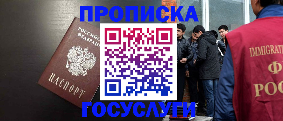 временная регистрация гарантия в Чистополье