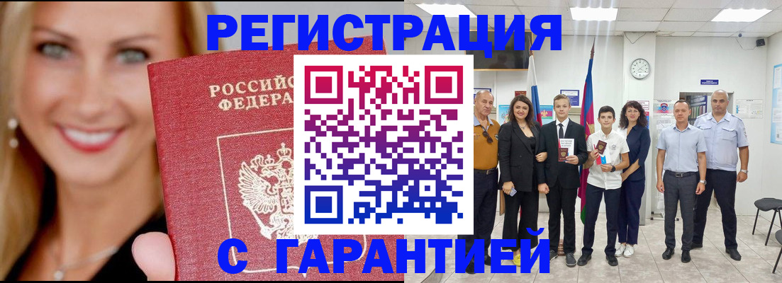 временная регистрация госуслуги в Чистополье